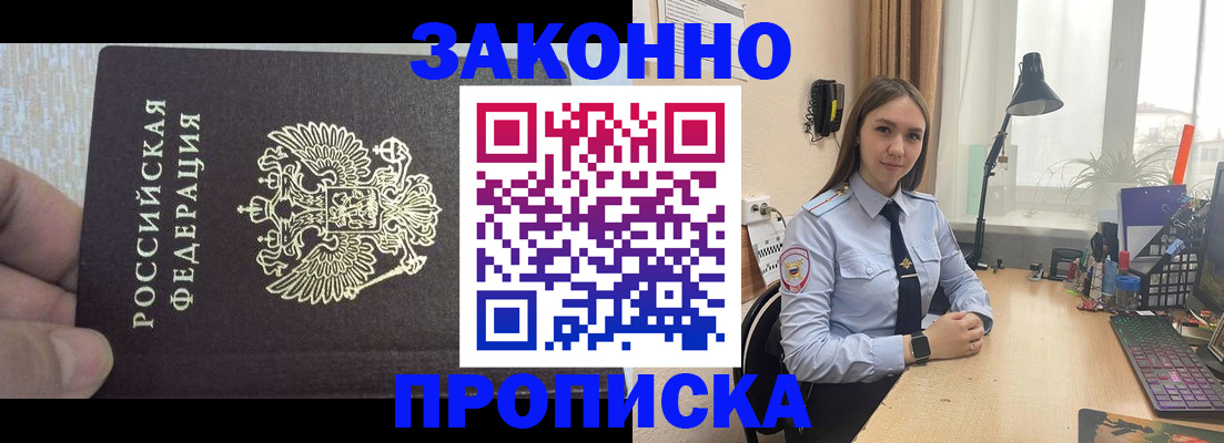 прописка паспорт в Исилькуле