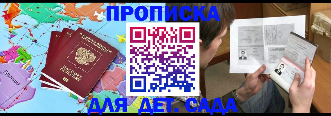 прописка гарантия в Исилькуле